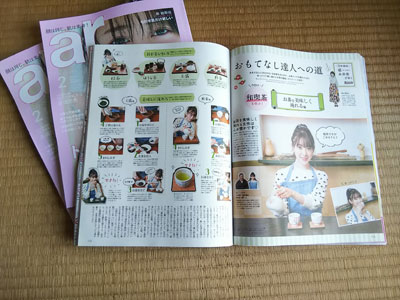 2019年1月 雑誌ar(アール)